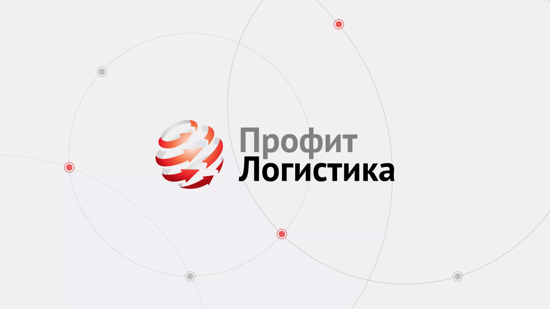 Разработка сайта экспедиционной компании в Новоалександровске